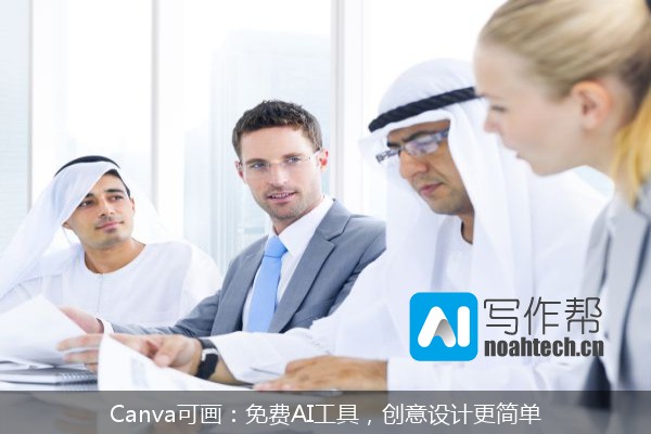 Canva可画：免费AI工具，创意设计更简单