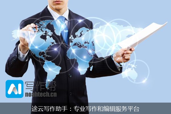 途云写作助手：专业写作和编辑服务平台