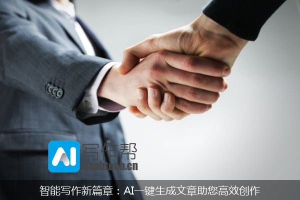智能写作新篇章：AI一键生成文章助您高效创作