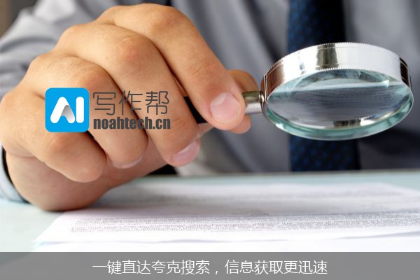 一键直达夸克搜索，信息获取更迅速