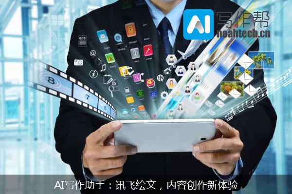 AI写作,ChatGPT