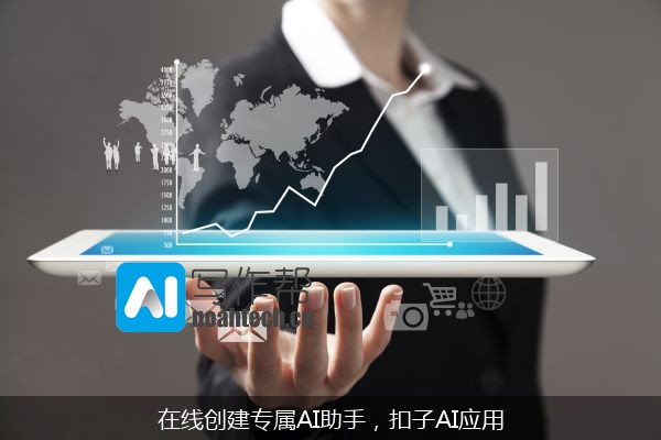 在线创建专属AI助手，扣子AI应用