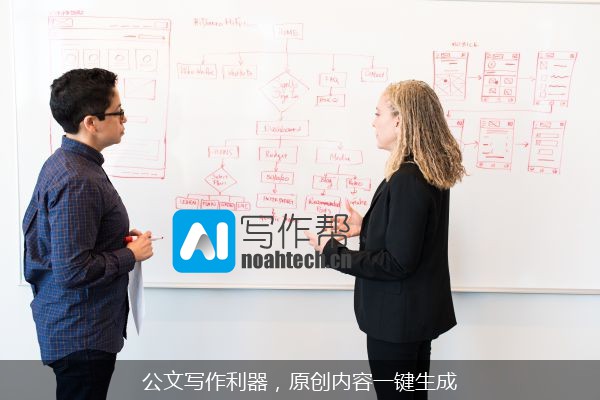 公文写作利器，原创内容一键生成