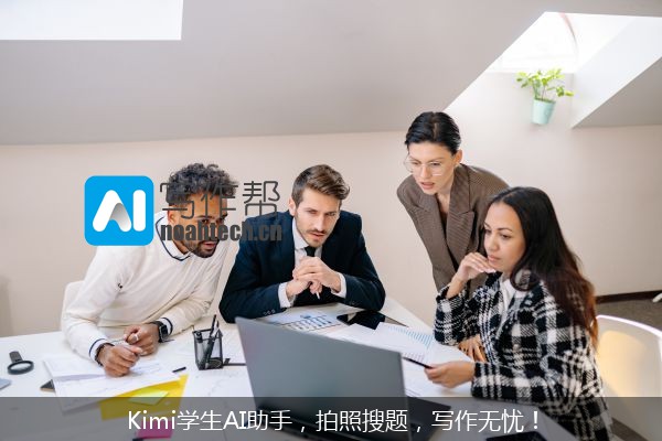 Kimi学生AI助手，拍照搜题，写作无忧！