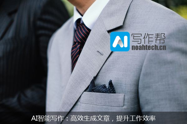 AI智能写作：高效生成文章，提升工作效率