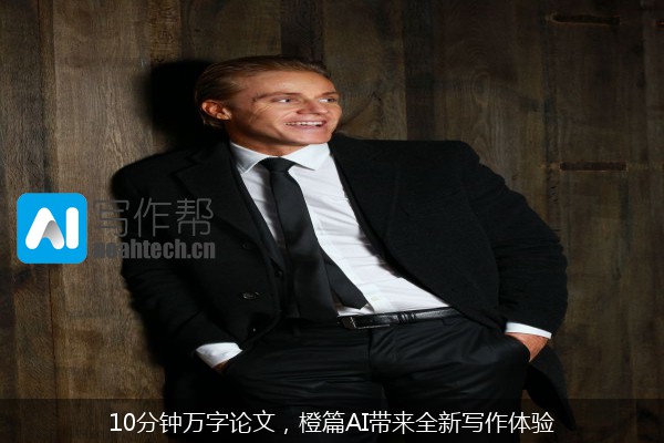 10分钟万字论文，橙篇AI带来全新写作体验