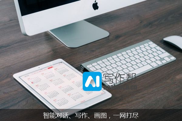 智能对话、写作、画图，一网打尽