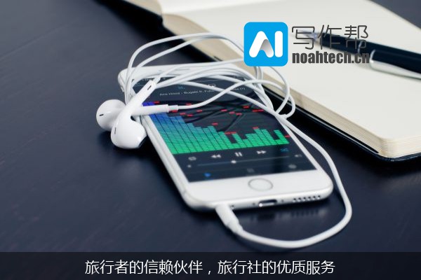 旅行者的信赖伙伴，旅行社的优质服务