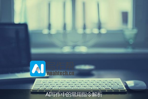 AI写作,ChatGPT