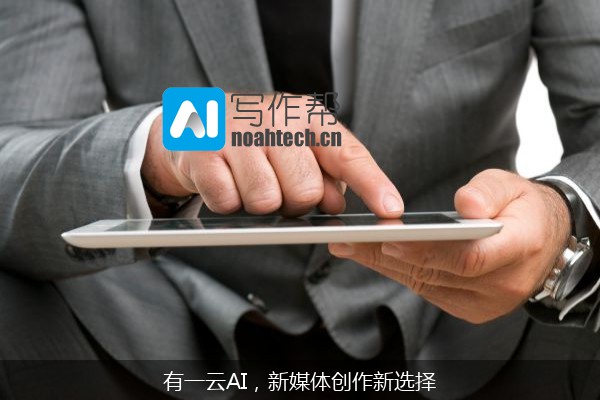 有一云AI，新媒体创作新选择