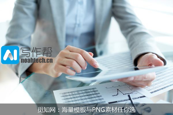 觅知网：海量模板与PNG素材任你选