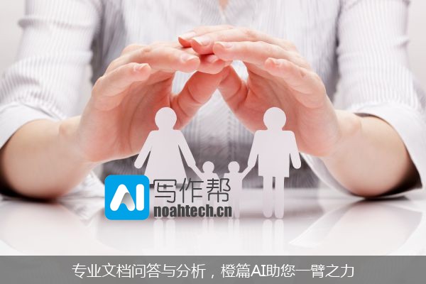 专业文档问答与分析，橙篇AI助您一臂之力