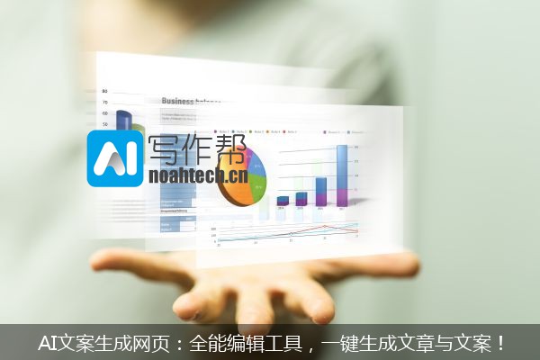 AI文案生成网页：全能编辑工具，一键生成文章与文案！