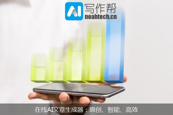 在线AI文章生成器：原创、智能、高效